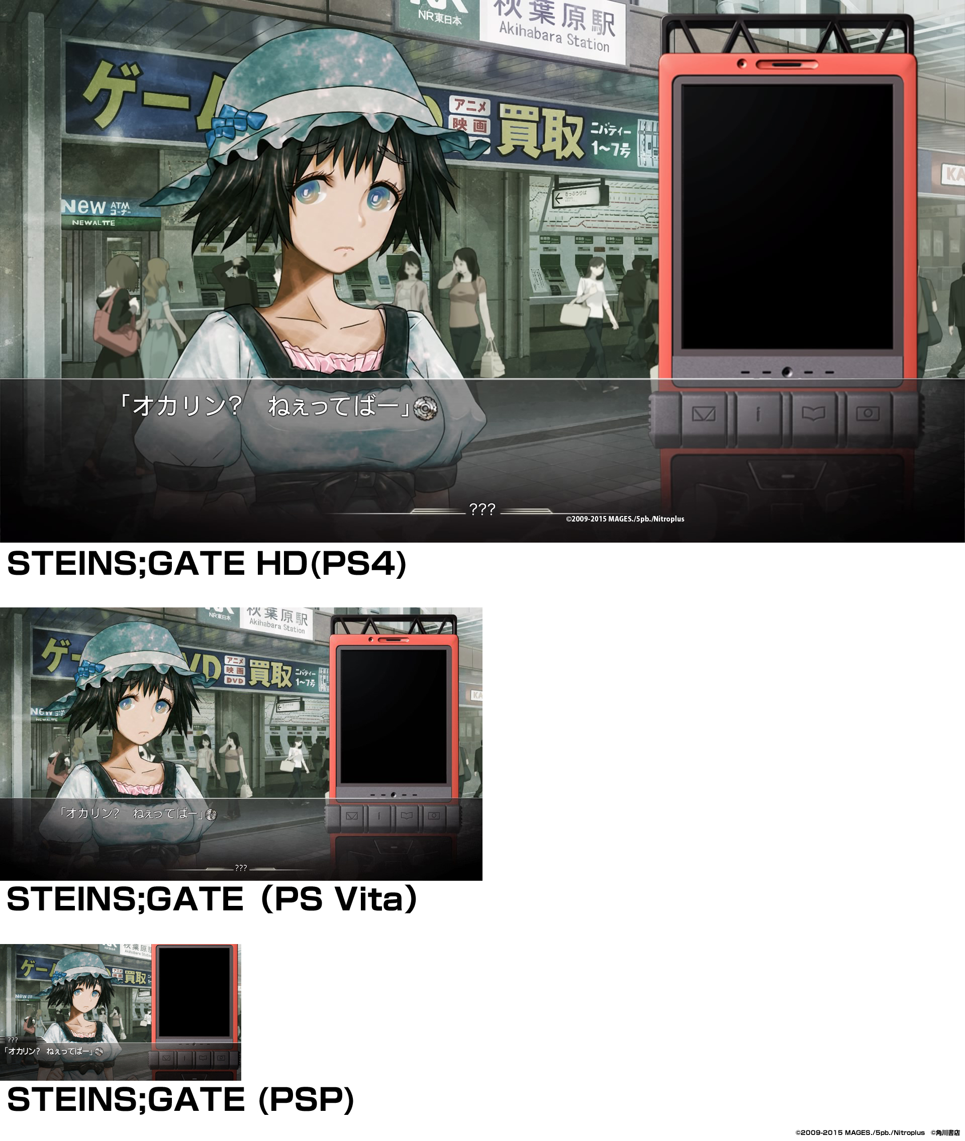 Ps4版 Steins Gate Hd の解像度をpsp版と比較してみた Akiraplus Adventurer S Inn